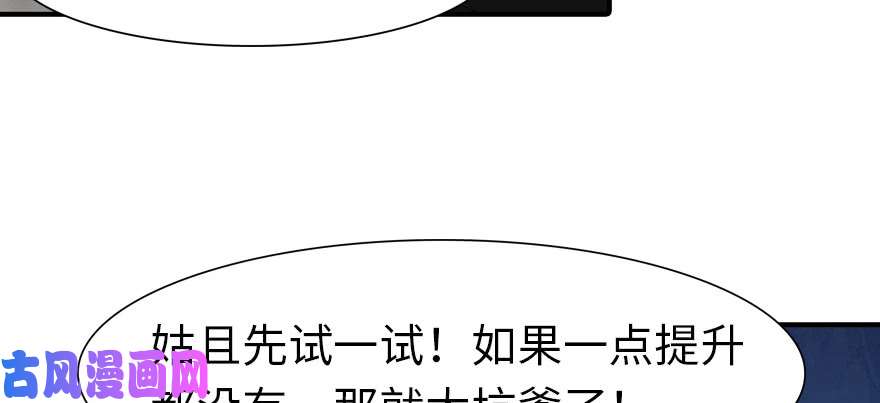我的病毒女友（移动版）070