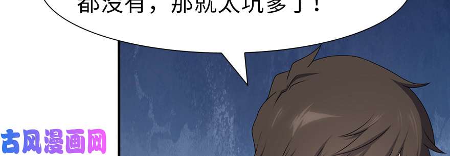 我的病毒女友（移动版）070