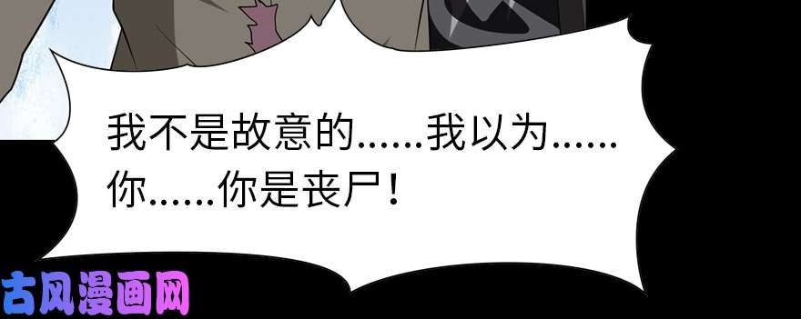 我的病毒女友（移动版）072