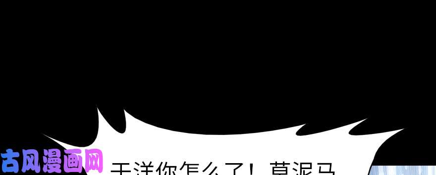 我的病毒女友（移动版）072