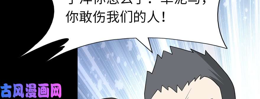 我的病毒女友（移动版）072