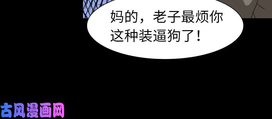 我的病毒女友（移动版）072