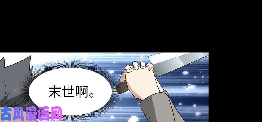 我的病毒女友（移动版）072