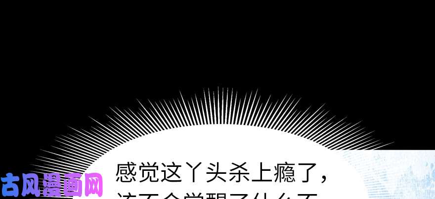 我的病毒女友（移动版）072