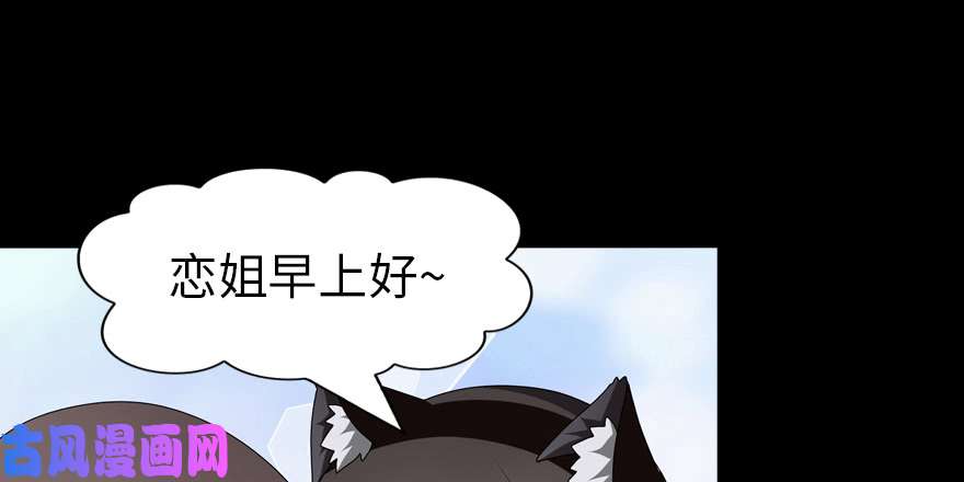 我的病毒女友（移动版）072