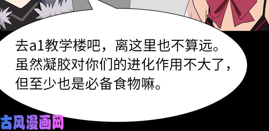 我的病毒女友（移动版）072