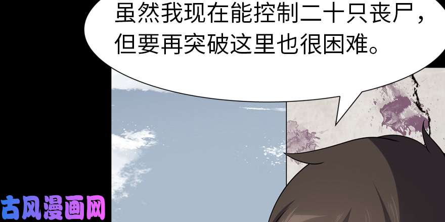 我的病毒女友（移动版）072
