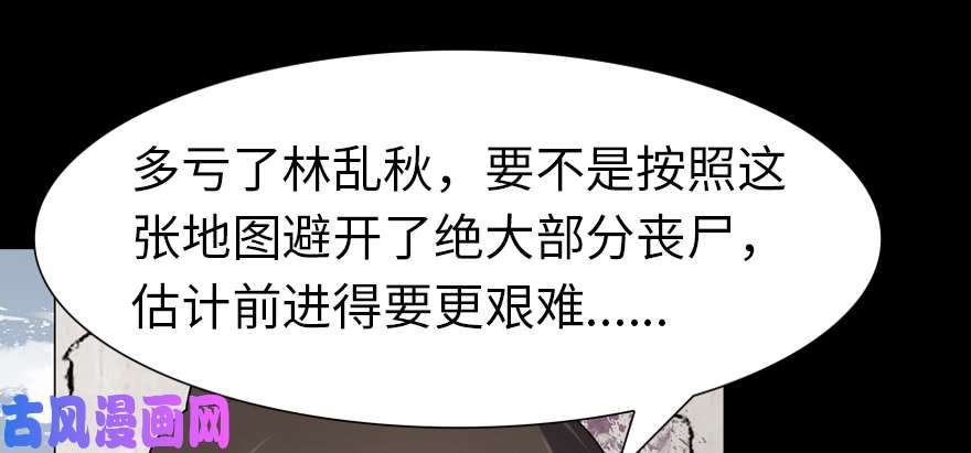 我的病毒女友（移动版）072