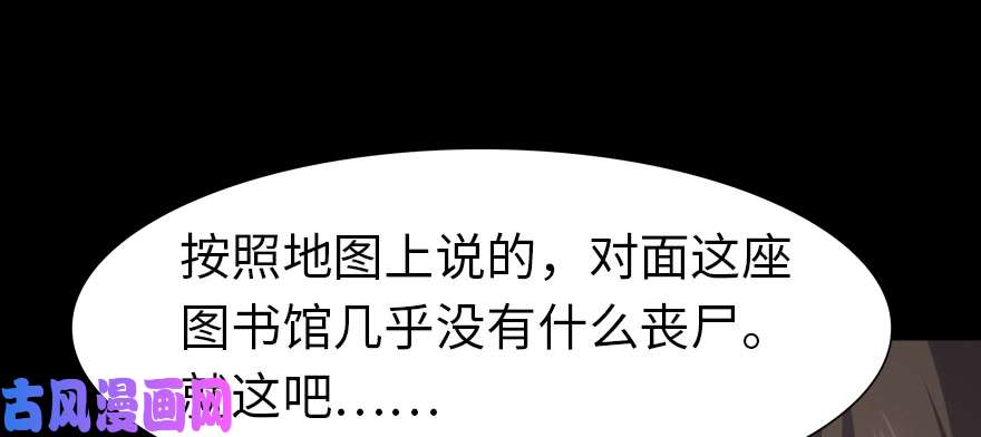 我的病毒女友（移动版）072