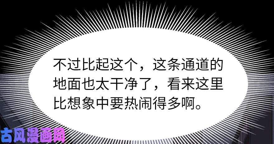 我的病毒女友（移动版）072