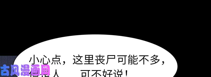 我的病毒女友（移动版）072
