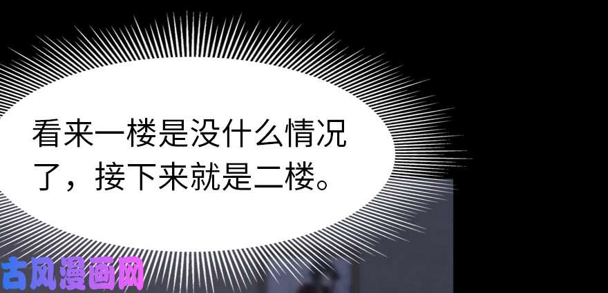 我的病毒女友（移动版）072