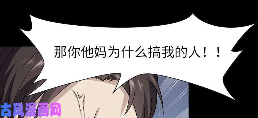 我的病毒女友（移动版）073