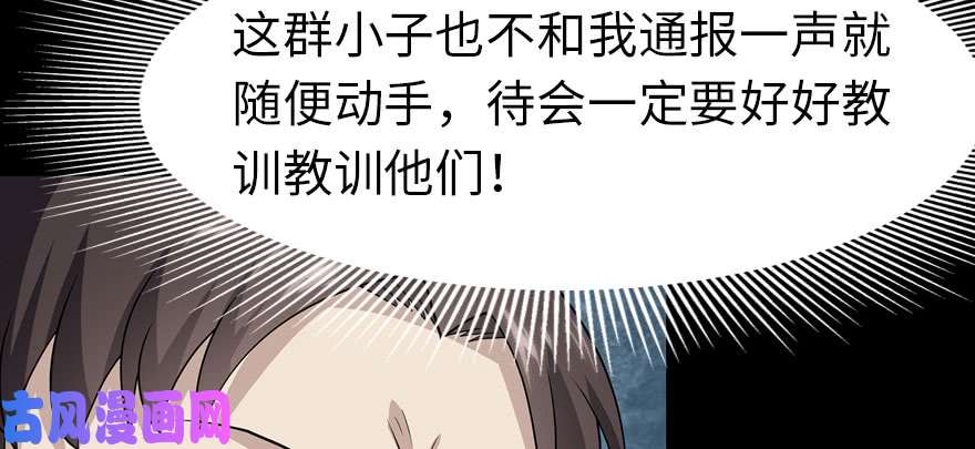 我的病毒女友（移动版）073