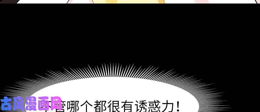 我的病毒女友（移动版）073