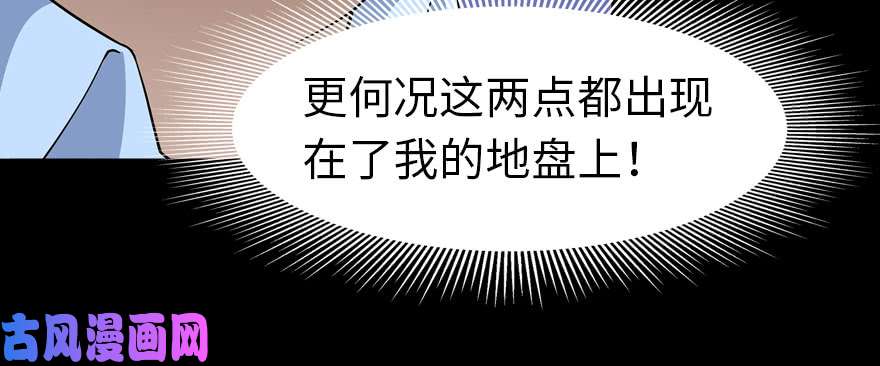 我的病毒女友（移动版）073