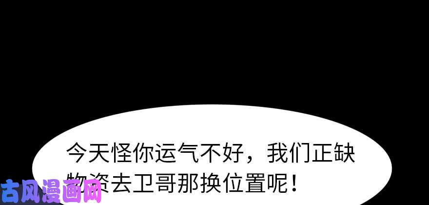 我的病毒女友（移动版）073