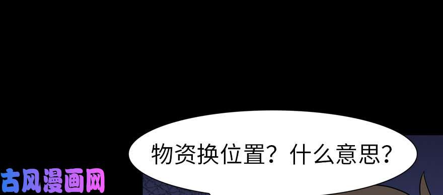 我的病毒女友（移动版）073