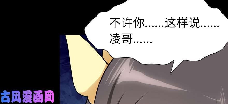 我的病毒女友（移动版）073