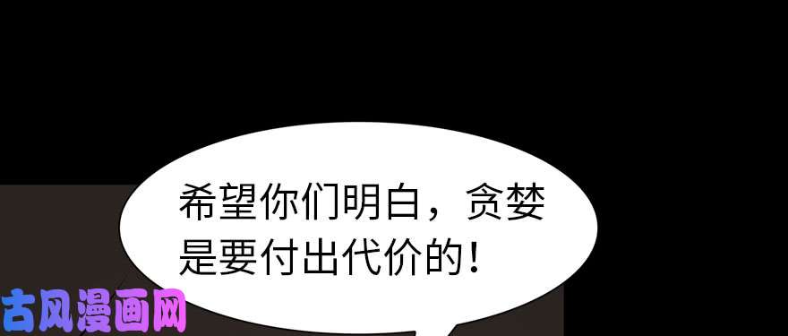 我的病毒女友（移动版）073