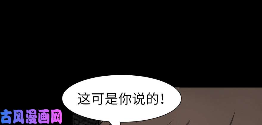 我的病毒女友（移动版）073