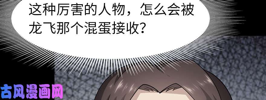 我的病毒女友（移动版）073