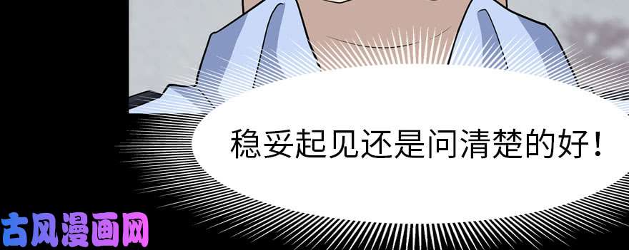 我的病毒女友（移动版）073