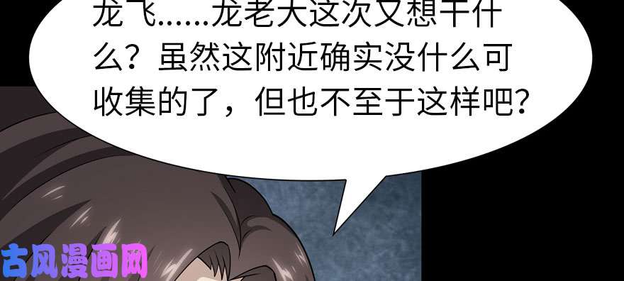 我的病毒女友（移动版）073