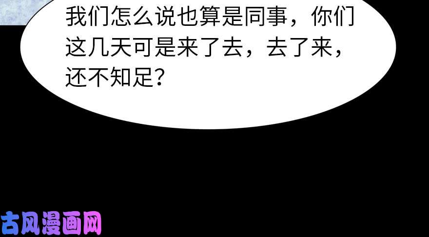 我的病毒女友（移动版）073