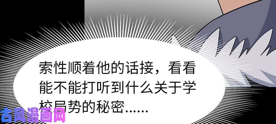 我的病毒女友（移动版）073