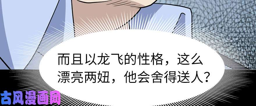 我的病毒女友（移动版）073