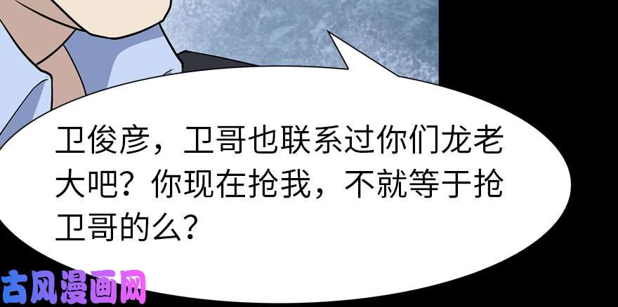 我的病毒女友（移动版）073