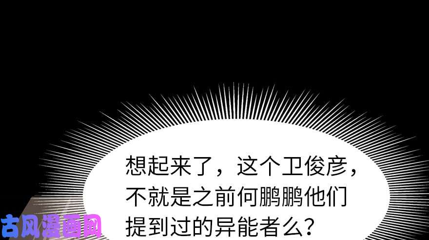 我的病毒女友（移动版）073