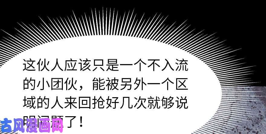我的病毒女友（移动版）073