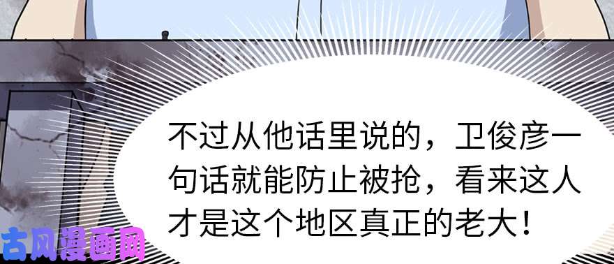 我的病毒女友（移动版）073