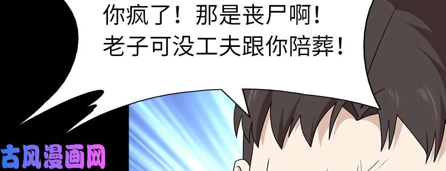 我的病毒女友（移动版）074