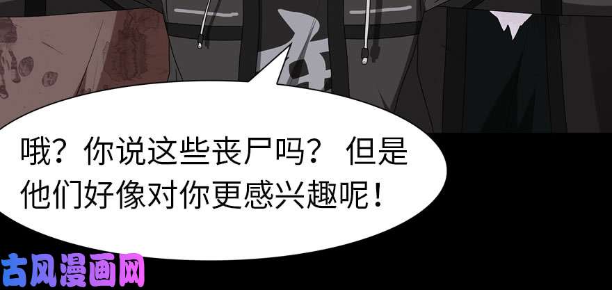 我的病毒女友（移动版）074