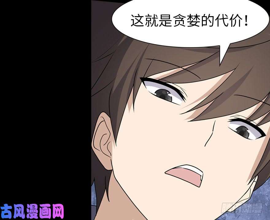 我的病毒女友（移动版）074
