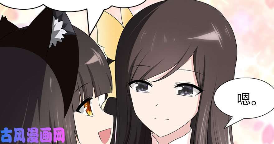 我的病毒女友（移动版）074