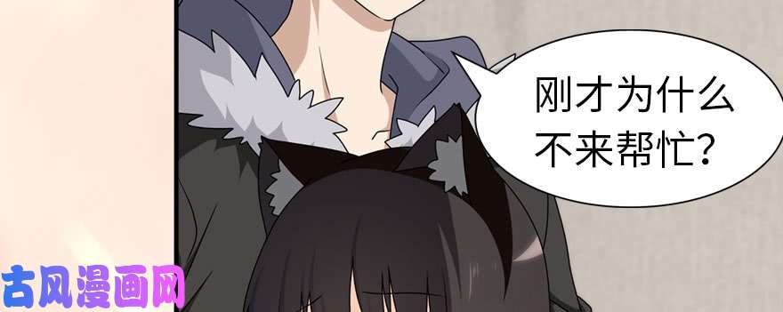 我的病毒女友（移动版）074