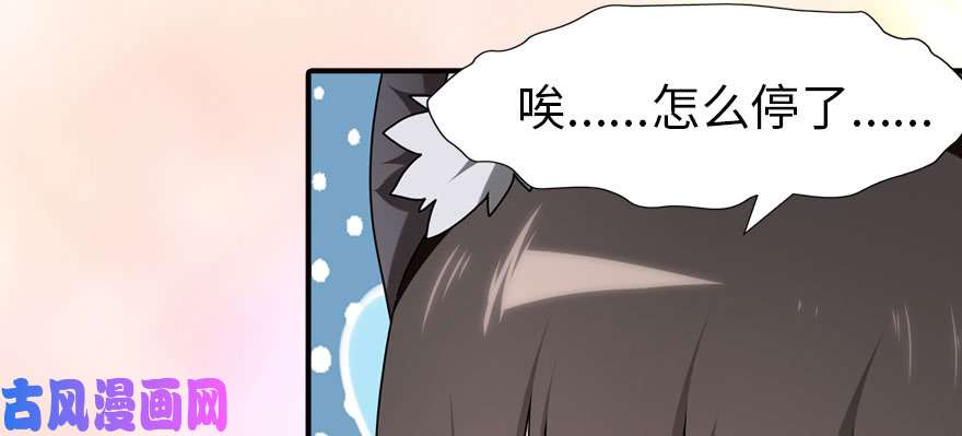 我的病毒女友（移动版）074