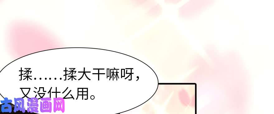 我的病毒女友（移动版）074