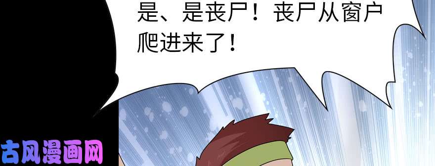 我的病毒女友（移动版）074