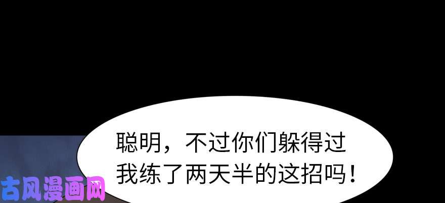 我的病毒女友（移动版）074