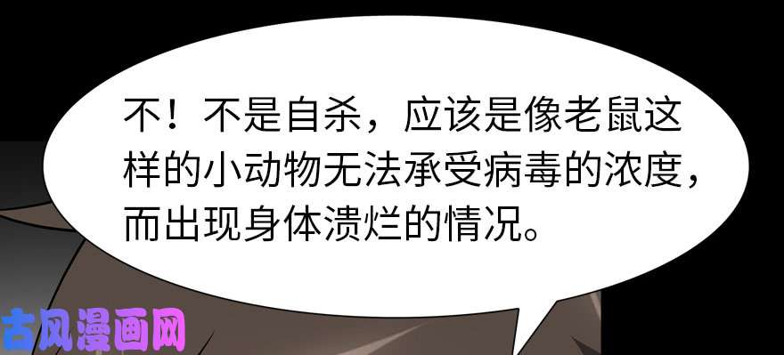 我的病毒女友（移动版）075