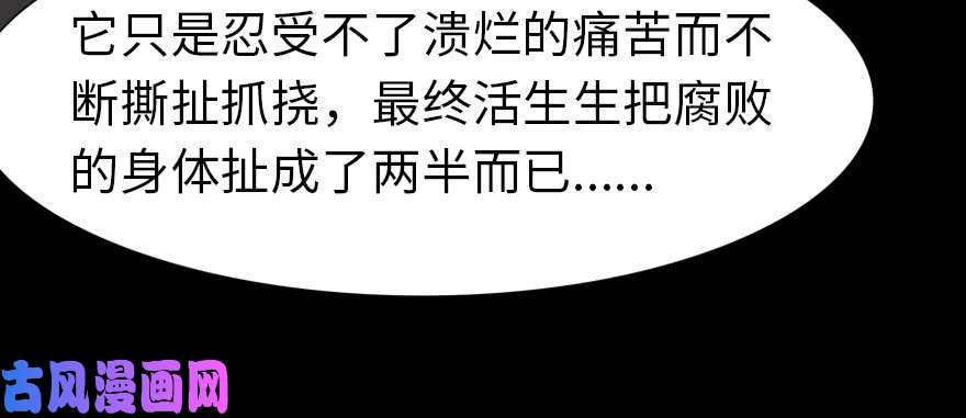 我的病毒女友（移动版）075