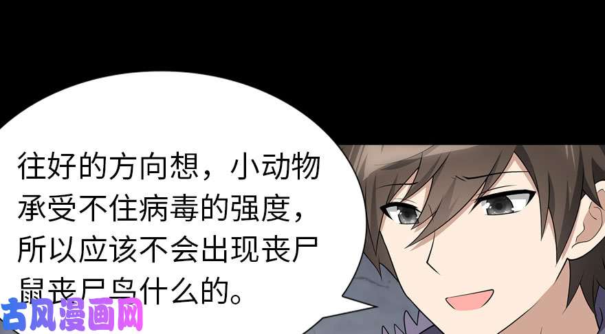 我的病毒女友（移动版）075
