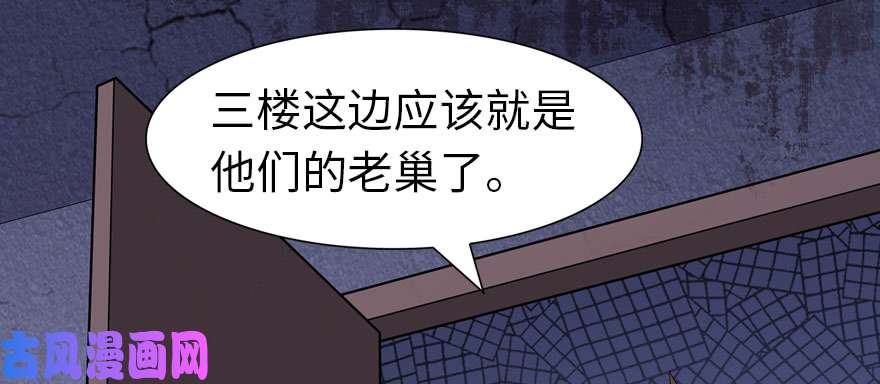 我的病毒女友（移动版）075