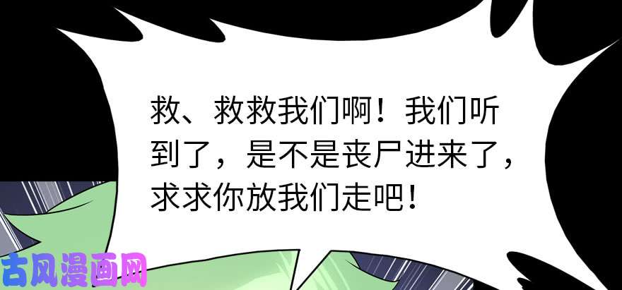 我的病毒女友（移动版）075