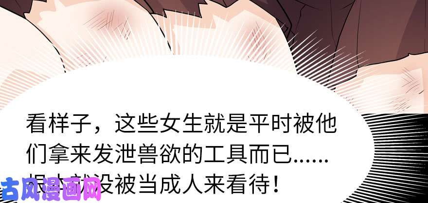我的病毒女友（移动版）075